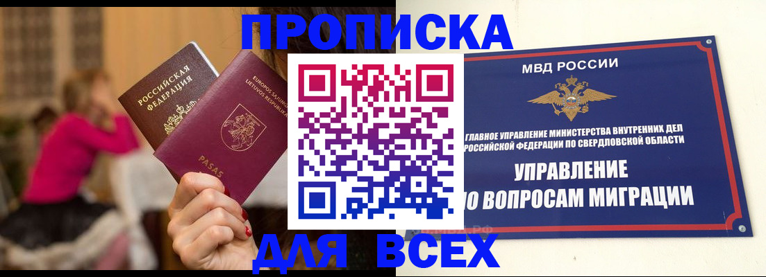 временная регистрация госуслуги в Новокузнецке